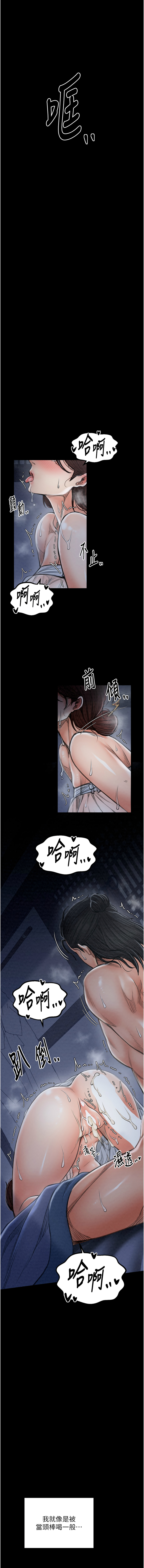 [Black GG & Kuro Kitsune] 最强家丁 | 最強家丁 1-70 END [Chinese] - Page 443