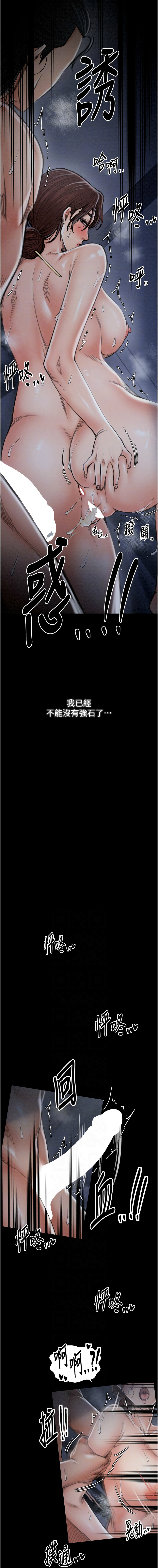 [Black GG & Kuro Kitsune] 最强家丁 | 最強家丁 1-70 END [Chinese] - Page 460