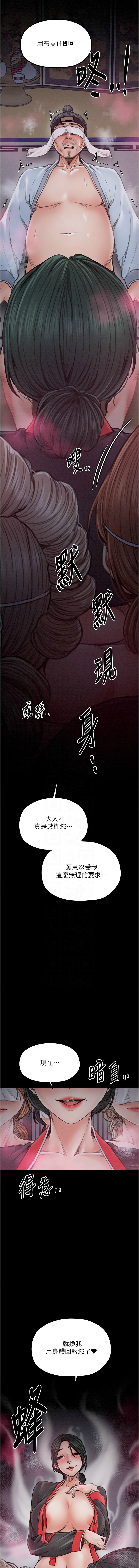 [Black GG & Kuro Kitsune] 最强家丁 | 最強家丁 1-70 END [Chinese] - Page 480