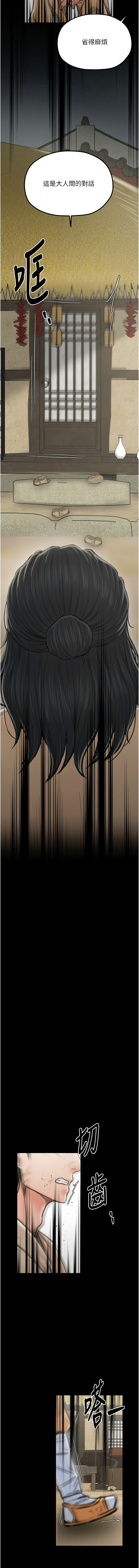 [Black GG & Kuro Kitsune] 最强家丁 | 最強家丁 1-70 END [Chinese] - Page 532