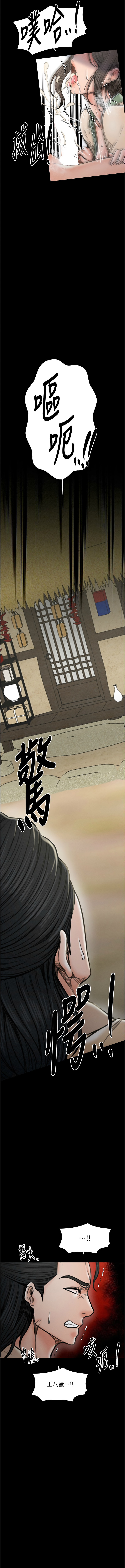 [Black GG & Kuro Kitsune] 最强家丁 | 最強家丁 1-70 END [Chinese] - Page 550