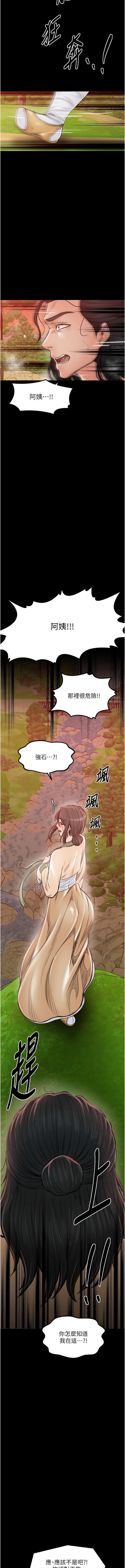 [Black GG & Kuro Kitsune] 最强家丁 | 最強家丁 1-70 END [Chinese] - Page 577