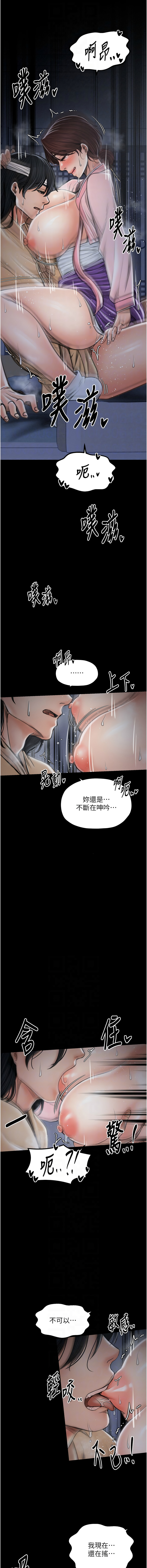[Black GG & Kuro Kitsune] 最强家丁 | 最強家丁 1-70 END [Chinese] - Page 655