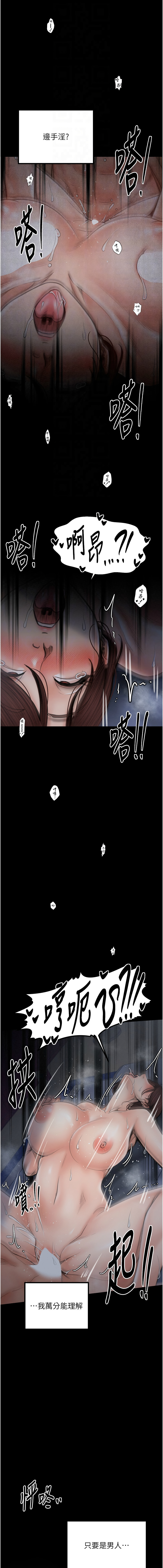 [Black GG & Kuro Kitsune] 最强家丁 | 最強家丁 1-70 END [Chinese] - Page 678