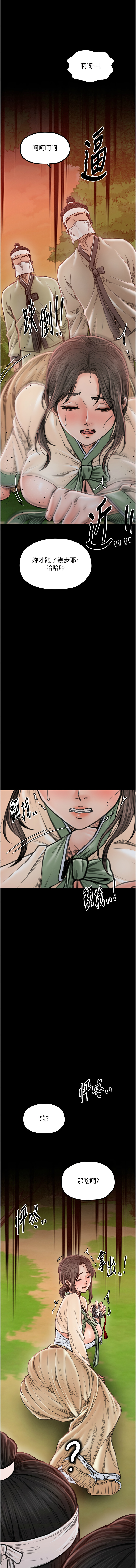 [Black GG & Kuro Kitsune] 最强家丁 | 最強家丁 1-70 END [Chinese] - Page 702