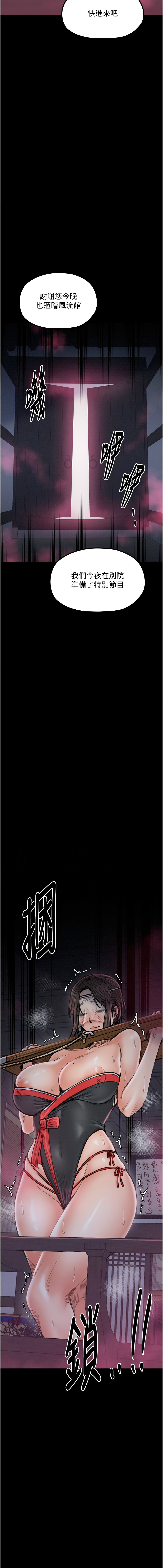 [Black GG & Kuro Kitsune] 最强家丁 | 最強家丁 1-70 END [Chinese] - Page 706