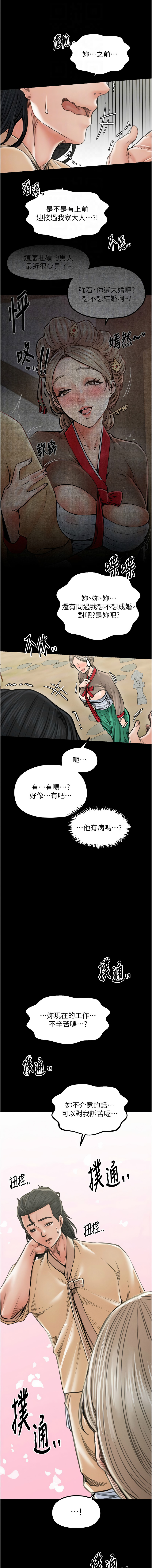 [Black GG & Kuro Kitsune] 最强家丁 | 最強家丁 1-70 END [Chinese] - Page 774