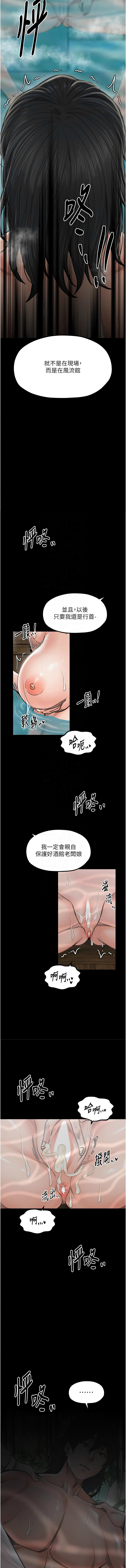 [Black GG & Kuro Kitsune] 最强家丁 | 最強家丁 1-70 END [Chinese] - Page 826