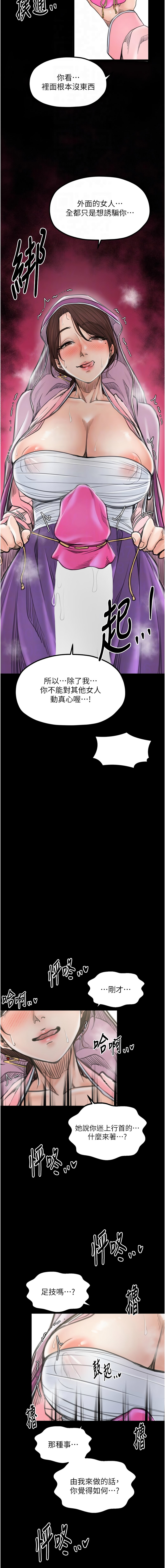 [Black GG & Kuro Kitsune] 最强家丁 | 最強家丁 1-70 END [Chinese] - Page 853