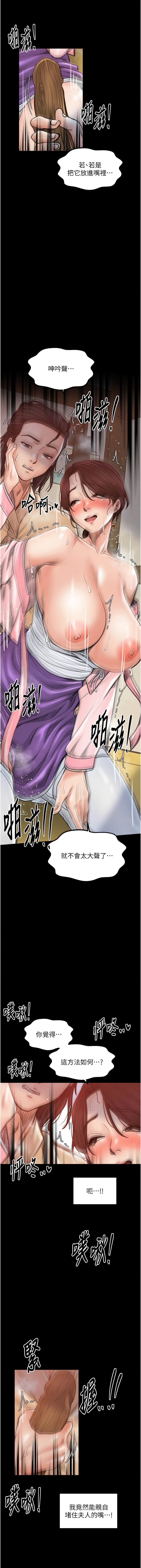 [Black GG & Kuro Kitsune] 最强家丁 | 最強家丁 1-70 END [Chinese] - Page 895