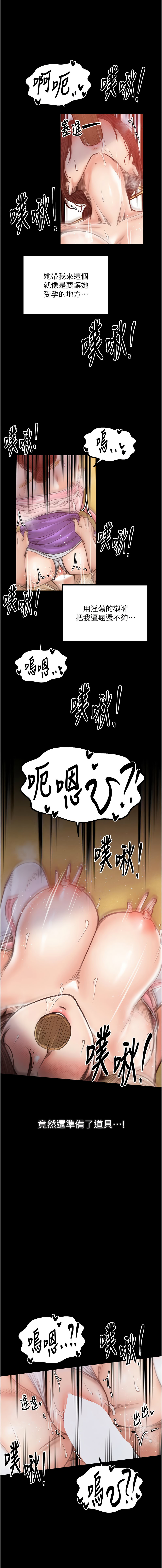[Black GG & Kuro Kitsune] 最强家丁 | 最強家丁 1-70 END [Chinese] - Page 896