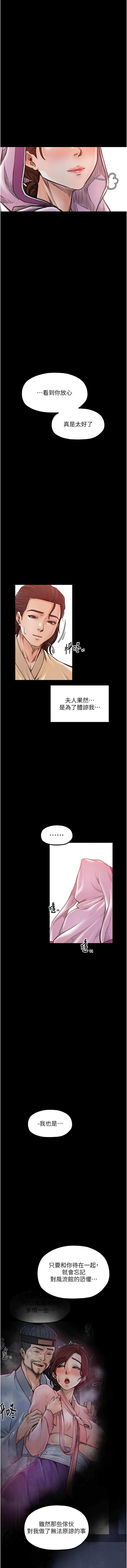 [Black GG & Kuro Kitsune] 最强家丁 | 最強家丁 1-70 END [Chinese] - Page 912