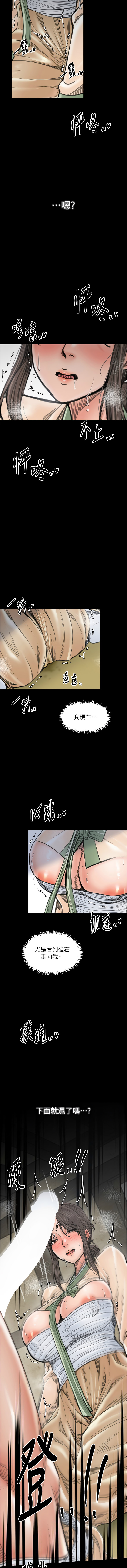 [Black GG & Kuro Kitsune] 最强家丁 | 最強家丁 1-70 END [Chinese] - Page 967