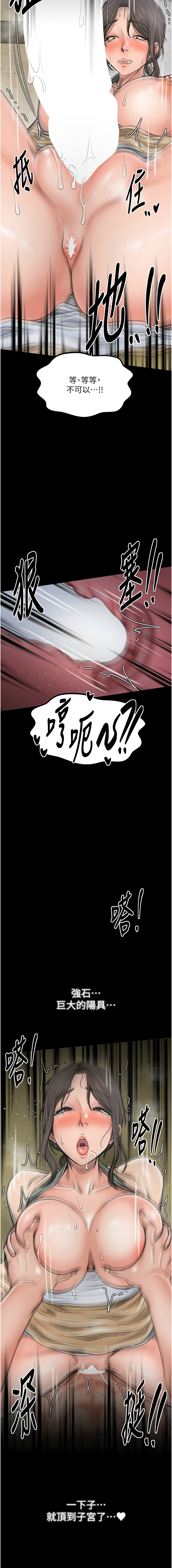 [Black GG & Kuro Kitsune] 最强家丁 | 最強家丁 1-70 END [Chinese] - Page 976