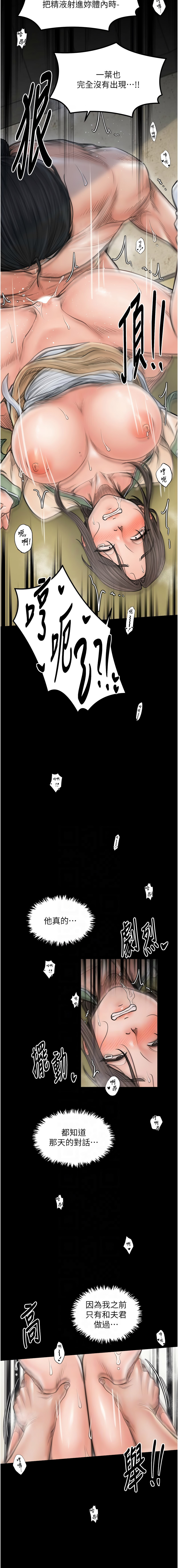 [Black GG & Kuro Kitsune] 最强家丁 | 最強家丁 1-70 END [Chinese] - Page 985