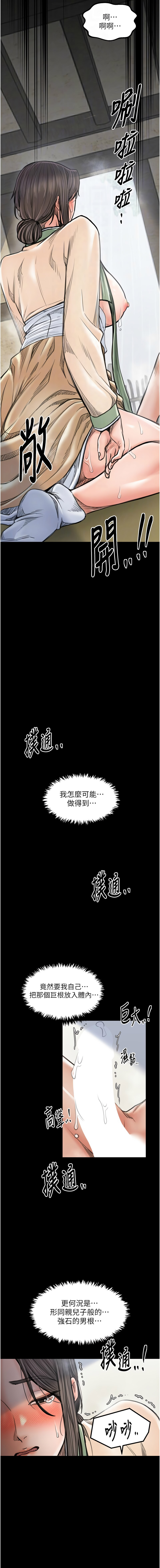 [Black GG & Kuro Kitsune] 最强家丁 | 最強家丁 1-70 END [Chinese] - Page 991