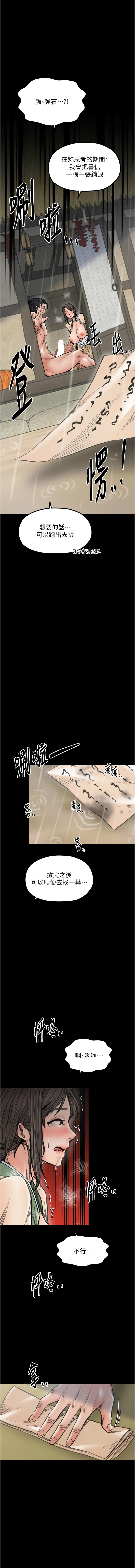 [Black GG & Kuro Kitsune] 最强家丁 | 最強家丁 1-70 END [Chinese] - Page 992