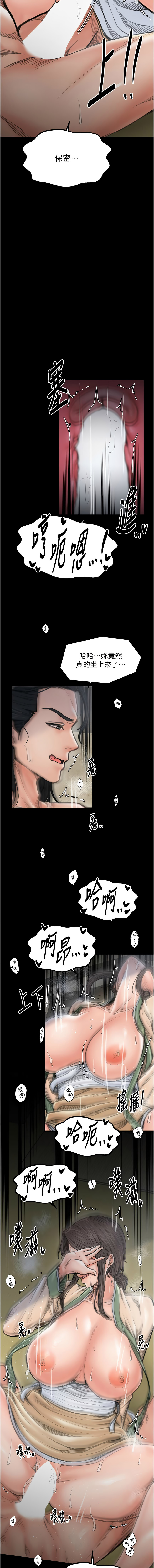 [Black GG & Kuro Kitsune] 最强家丁 | 最強家丁 1-70 END [Chinese] - Page 994