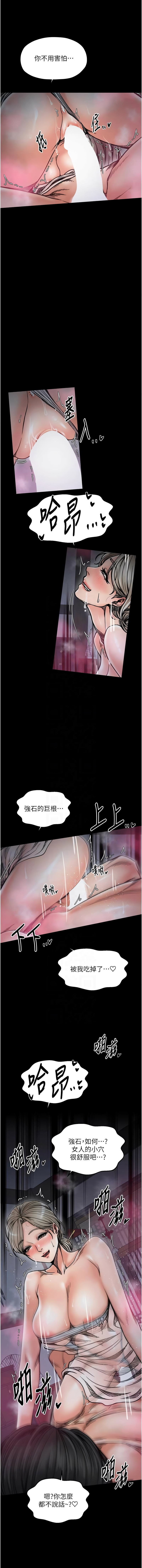 [Black GG & Kuro Kitsune] 最强家丁 | 最強家丁 1-70 END [Chinese] - Page 1052