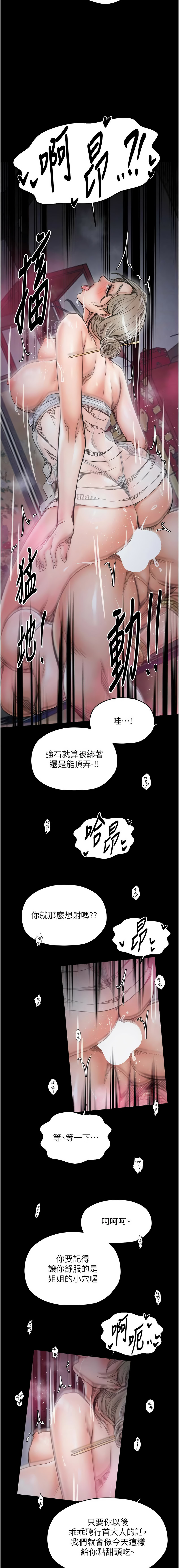 [Black GG & Kuro Kitsune] 最强家丁 | 最強家丁 1-70 END [Chinese] - Page 1060