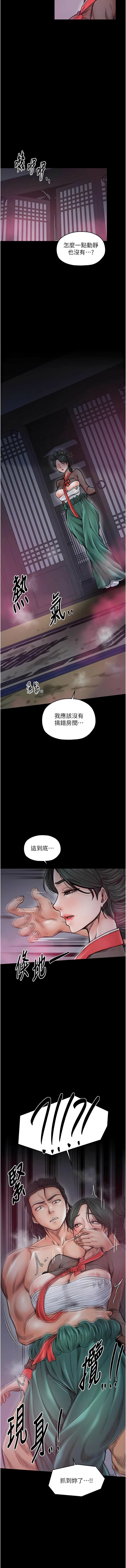 [Black GG & Kuro Kitsune] 最强家丁 | 最強家丁 1-70 END [Chinese] - Page 1081