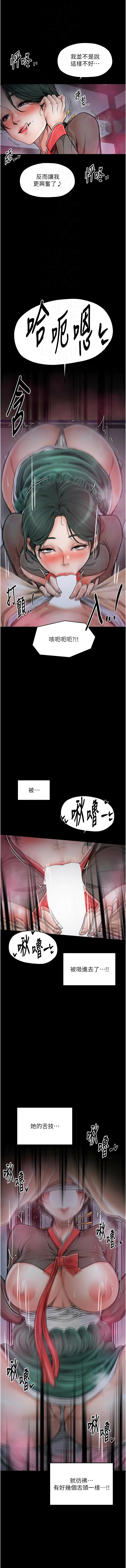 [Black GG & Kuro Kitsune] 最强家丁 | 最強家丁 1-70 END [Chinese] - Page 1090