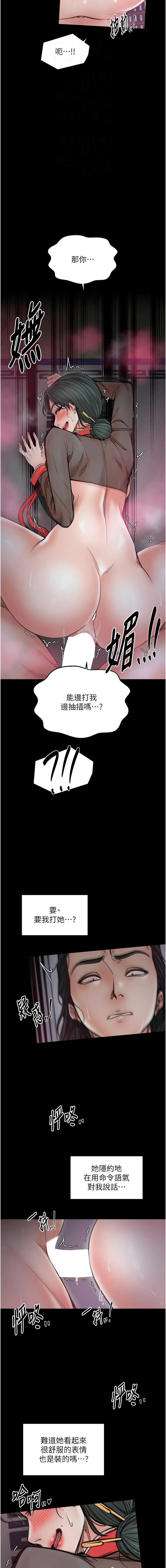 [Black GG & Kuro Kitsune] 最强家丁 | 最強家丁 1-70 END [Chinese] - Page 1110