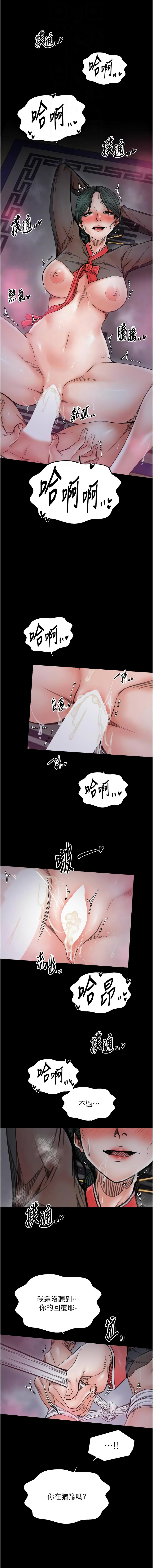 [Black GG & Kuro Kitsune] 最强家丁 | 最強家丁 1-70 END [Chinese] - Page 1118