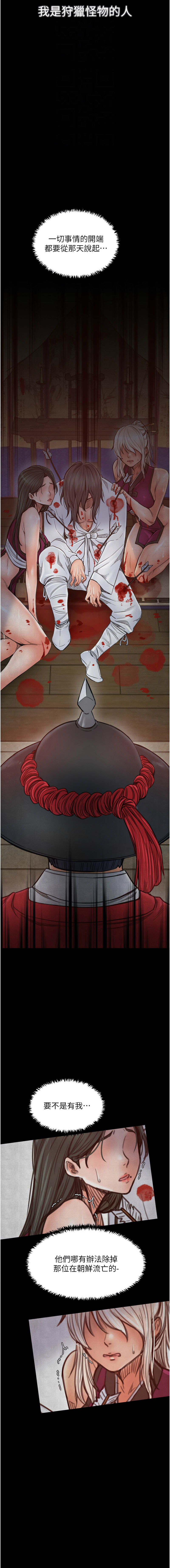 [Black GG & Kuro Kitsune] 最强家丁 | 最強家丁 1-70 END [Chinese] - Page 1141