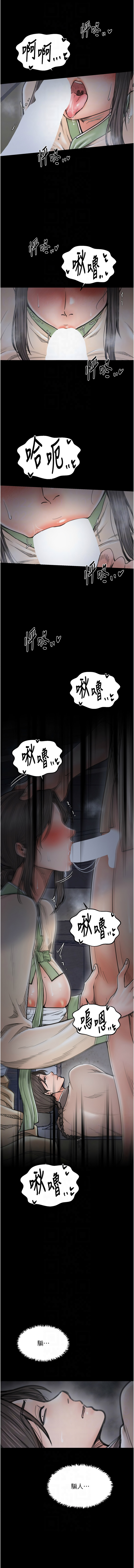 [Black GG & Kuro Kitsune] 最强家丁 | 最強家丁 1-70 END [Chinese] - Page 1193