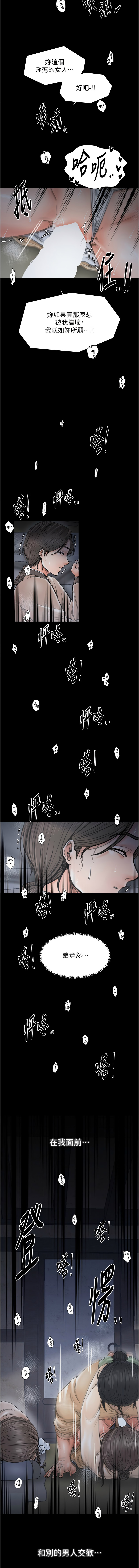 [Black GG & Kuro Kitsune] 最强家丁 | 最強家丁 1-70 END [Chinese] - Page 1198