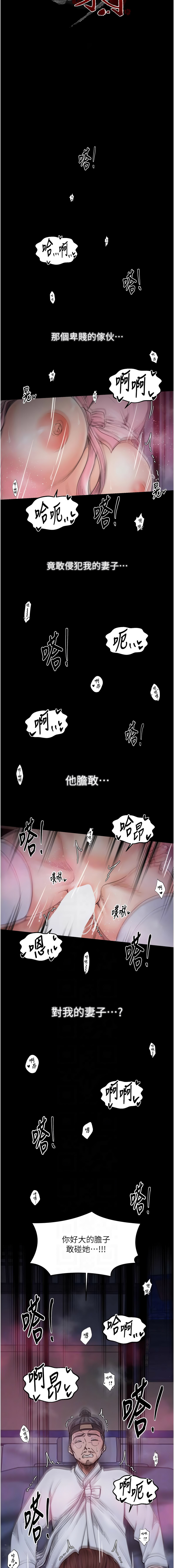 [Black GG & Kuro Kitsune] 最强家丁 | 最強家丁 1-70 END [Chinese] - Page 1261