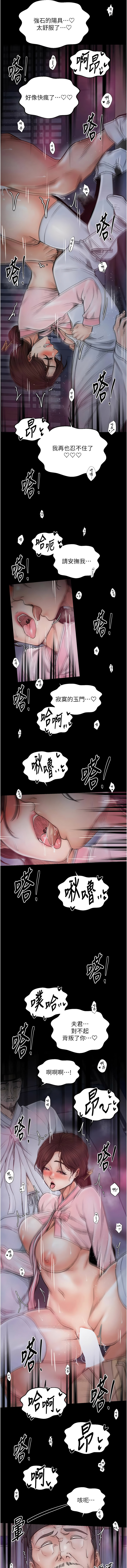 [Black GG & Kuro Kitsune] 最强家丁 | 最強家丁 1-70 END [Chinese] - Page 1266