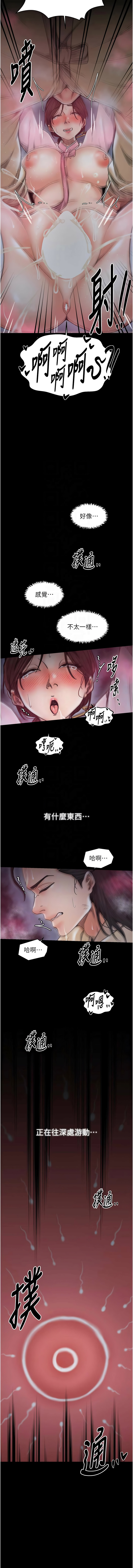 [Black GG & Kuro Kitsune] 最强家丁 | 最強家丁 1-70 END [Chinese] - Page 1270