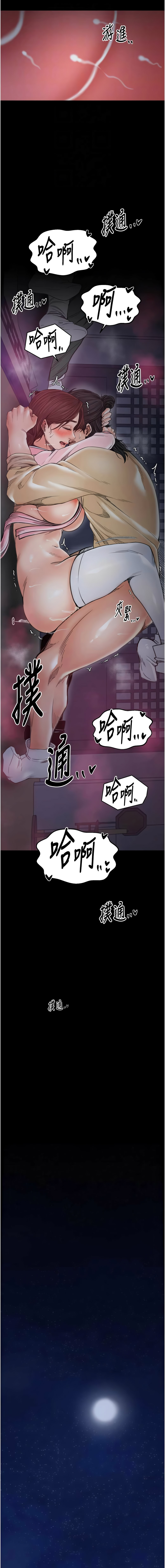 [Black GG & Kuro Kitsune] 最强家丁 | 最強家丁 1-70 END [Chinese] - Page 1271
