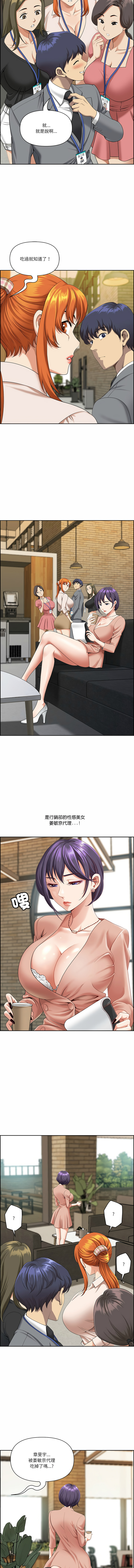 [Room308 & wood owi]   最强男人 | 最強男人 | 天降奇迹 | 天降奇蹟 1- 57 [Chinese] [Ongoing] - Page 13