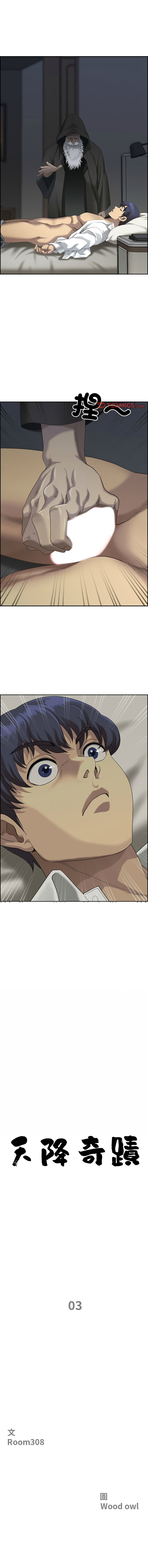 [Room308 & wood owi]   最强男人 | 最強男人 | 天降奇迹 | 天降奇蹟 1- 57 [Chinese] [Ongoing] - Page 31