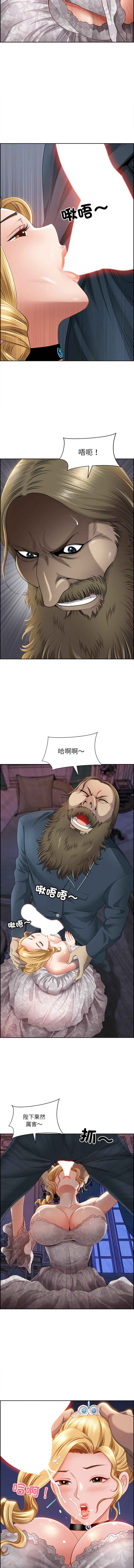 [Room308 & wood owi]   最强男人 | 最強男人 | 天降奇迹 | 天降奇蹟 1- 57 [Chinese] [Ongoing] - Page 40