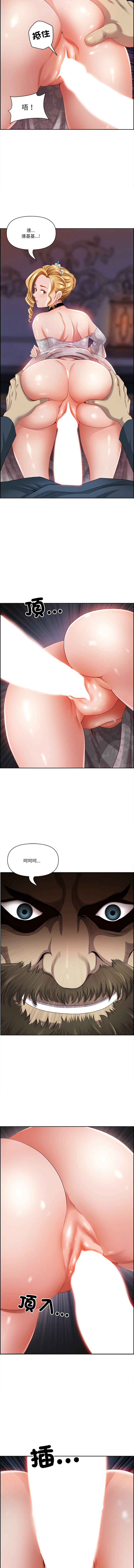 [Room308 & wood owi]   最强男人 | 最強男人 | 天降奇迹 | 天降奇蹟 1- 57 [Chinese] [Ongoing] - Page 43