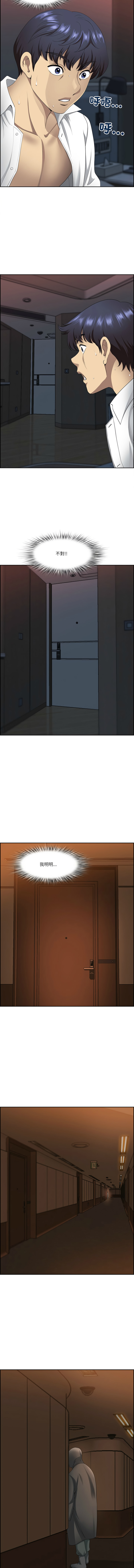 [Room308 & wood owi]   最强男人 | 最強男人 | 天降奇迹 | 天降奇蹟 1- 57 [Chinese] [Ongoing] - Page 45