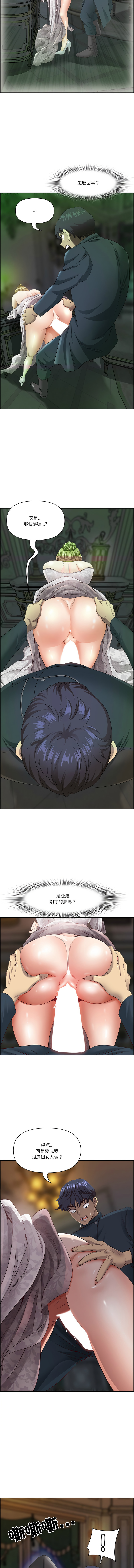 [Room308 & wood owi]   最强男人 | 最強男人 | 天降奇迹 | 天降奇蹟 1- 57 [Chinese] [Ongoing] - Page 53