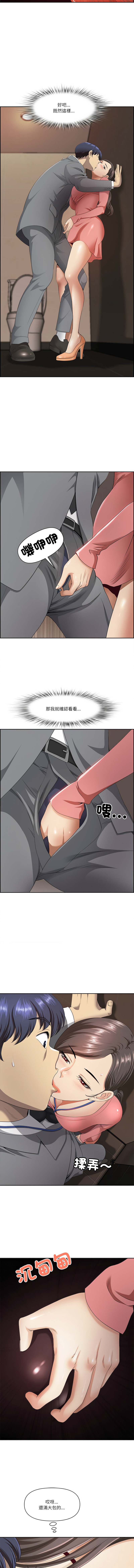 [Room308 & wood owi]   最强男人 | 最強男人 | 天降奇迹 | 天降奇蹟 1- 57 [Chinese] [Ongoing] - Page 72