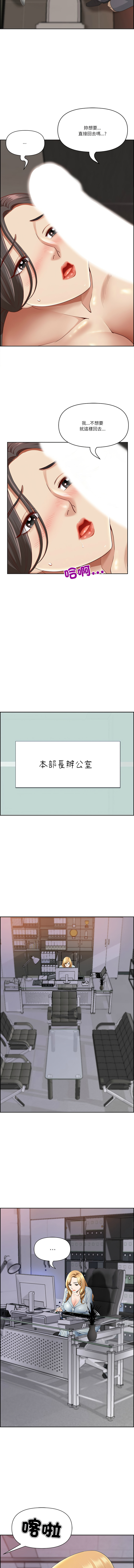 [Room308 & wood owi]   最强男人 | 最強男人 | 天降奇迹 | 天降奇蹟 1- 57 [Chinese] [Ongoing] - Page 81