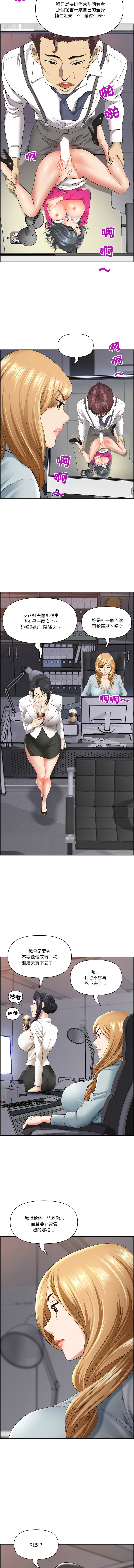 [Room308 & wood owi]   最强男人 | 最強男人 | 天降奇迹 | 天降奇蹟 1- 57 [Chinese] [Ongoing] - Page 84