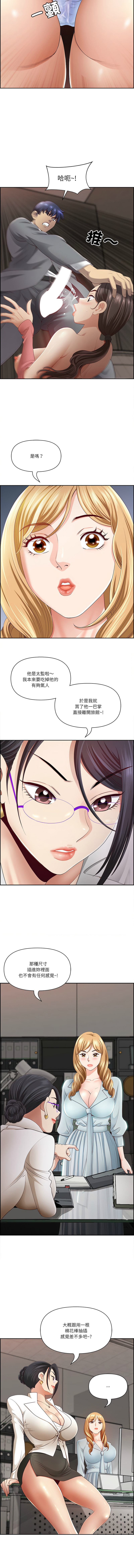 [Room308 & wood owi]   最强男人 | 最強男人 | 天降奇迹 | 天降奇蹟 1- 57 [Chinese] [Ongoing] - Page 90