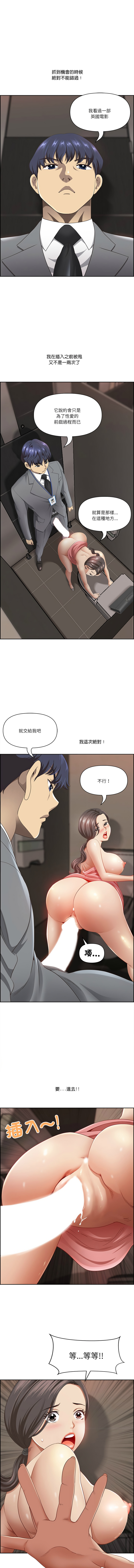 [Room308 & wood owi]   最强男人 | 最強男人 | 天降奇迹 | 天降奇蹟 1- 57 [Chinese] [Ongoing] - Page 92