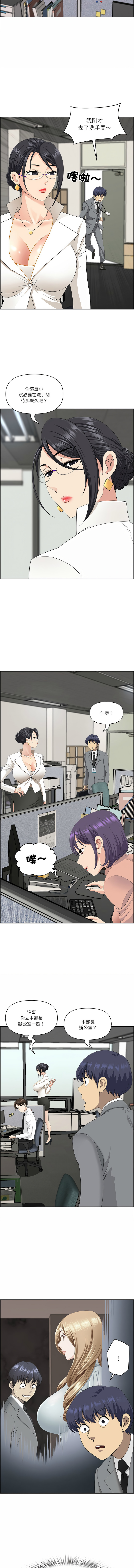 [Room308 & wood owi]   最强男人 | 最強男人 | 天降奇迹 | 天降奇蹟 1- 57 [Chinese] [Ongoing] - Page 100