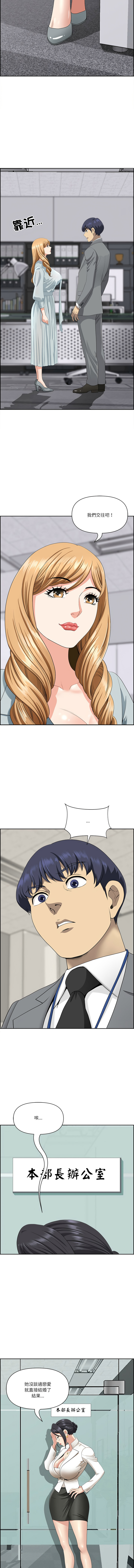 [Room308 & wood owi]   最强男人 | 最強男人 | 天降奇迹 | 天降奇蹟 1- 57 [Chinese] [Ongoing] - Page 102