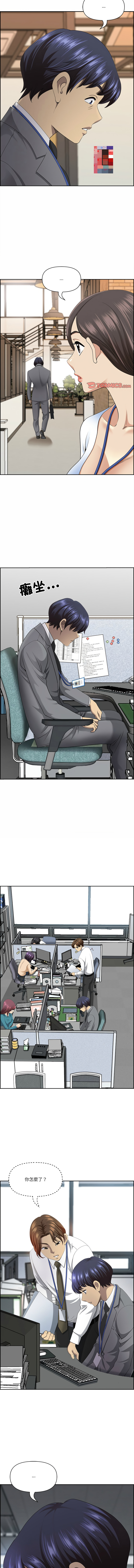 [Room308 & wood owi]   最强男人 | 最強男人 | 天降奇迹 | 天降奇蹟 1- 57 [Chinese] [Ongoing] - Page 119