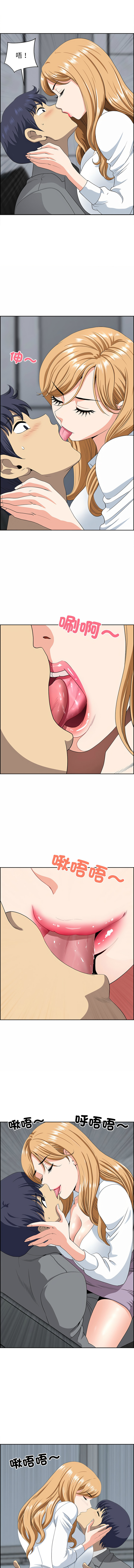 [Room308 & wood owi]   最强男人 | 最強男人 | 天降奇迹 | 天降奇蹟 1- 57 [Chinese] [Ongoing] - Page 128